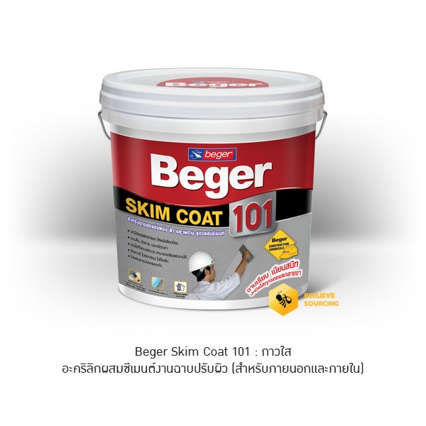 ไฟล์:Beger Skim Coat 101 กาวใส.jpg