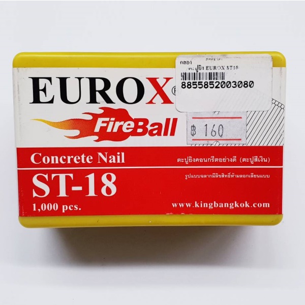 ไฟล์:ตะปูยิง EUROX ST18 (1,000ตัวกล่อง).jpg