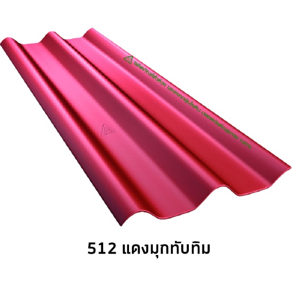ไฟล์:กระเบื้องลอนคู่ สีเมทัลลิค 512 แดงมุกทับทิม.jpg