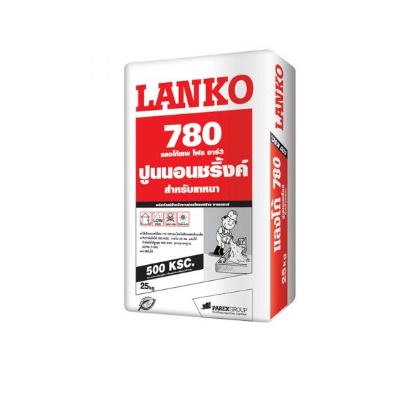 ไฟล์:LANKO-ปูนนอนชริ้งค์-สำหรับเทหนา-780.jpg