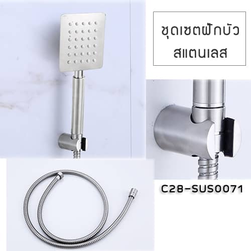 ไฟล์:CASSA ชุดเซตฝักบัว 3 ชิ้น C28-SUS0071.jpg