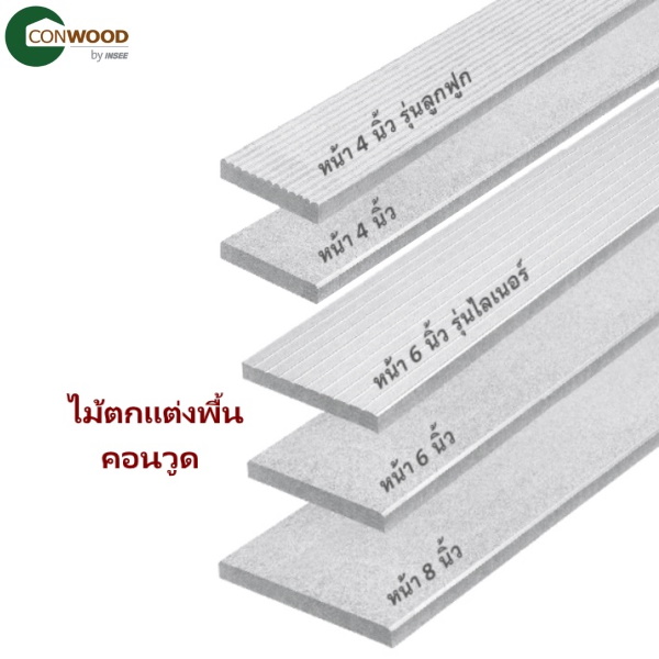 ไฟล์:Conwood Decorative Deck-09.jpg