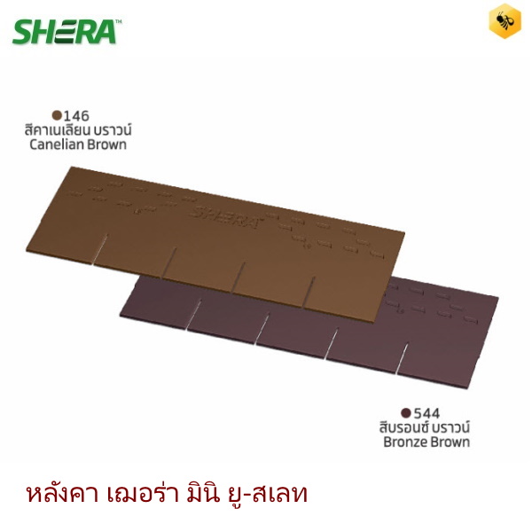 ไฟล์:Mini u-slate-Shera.jpg