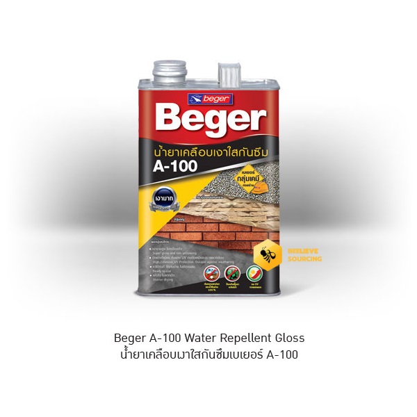 ไฟล์:Chemical 5 Beger A-100 Water Repellent Gloss.jpg