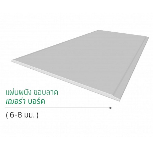 ไฟล์:แผ่นไฟเบอร์ซีเมนต์เฌอร่า รุ่นขอบลาด.jpg