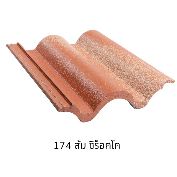 ไฟล์:กระเบื้องคอนกรีต แกรนาดา รุ่นสีธรรมดา สี 174 ส้มซีร็อคโค.jpg