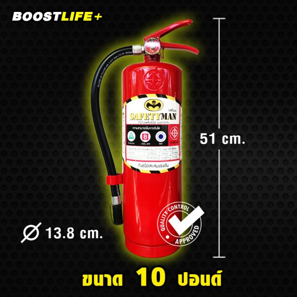 ไฟล์:ถังดับเพลิง-สีแดง ผงเคมีแห้ง 10ปอนด์ ยี่ห้อเซฟตี้แมน.jpg