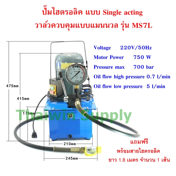 ไฟล์:ปั๊มไฮดรอลิค1ทิศทาง MS7L (แมนนวล)750W.jpg
