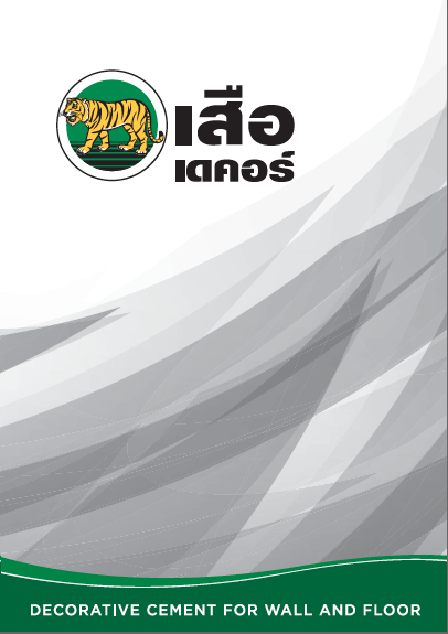 ไฟล์:Catalog cement tiger decor.png