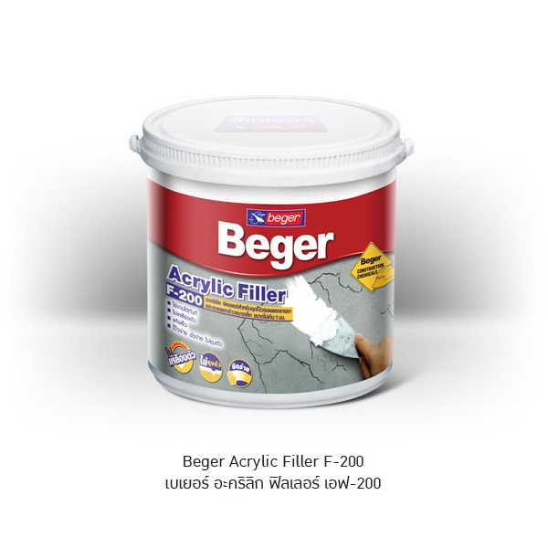 ไฟล์:Beger Acrylic Filler F-200 อะคริลิก ฟิลเลอร์.jpg