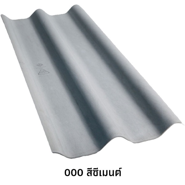 ไฟล์:กระเบื้องลอนคู่ห้าห่วง สีธรรมดา 000 สีซีเมนต์.jpg