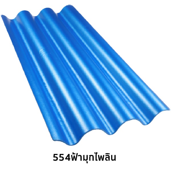ไฟล์:กระเบื้องไตรลอน สีเมทัลลิค 5 มม. 554ฟ้ามุกไพลิน.jpg