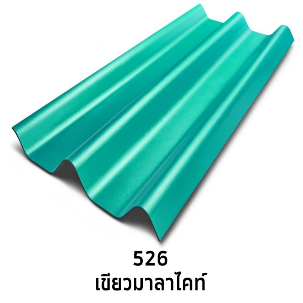 ไฟล์:กระเบื้องลอนคู่ สีแพลทตินั่ม 5มม. 526 เขียวมาลาไคท์.jpg