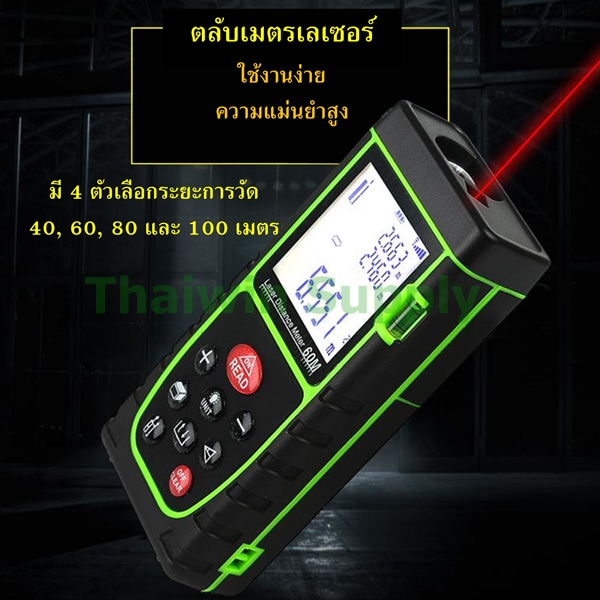 ไฟล์:ตลับเมตรเลเซอร์.jpg