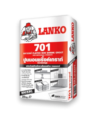 ไฟล์:LANKO701.jpg