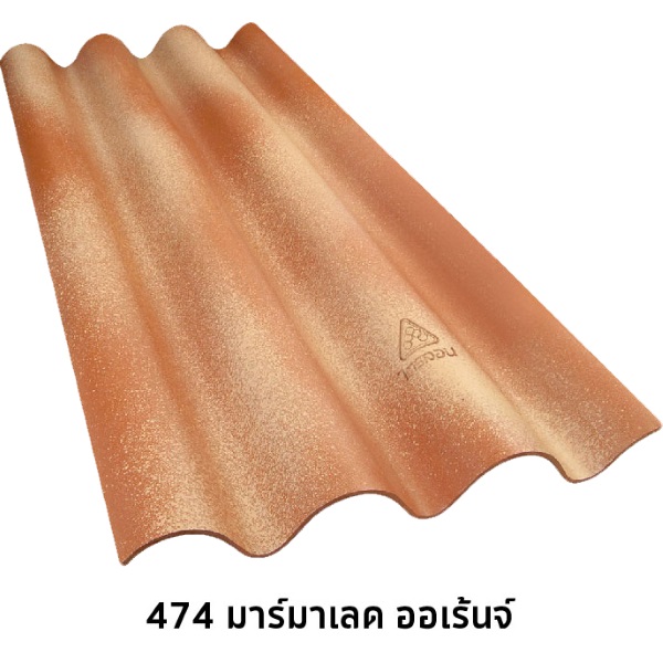 ไฟล์:กระเบื้องไตรลอน สีดูอัลโทน 5 มม. 474มาร์มาเลด ออเร้นจ์.jpg