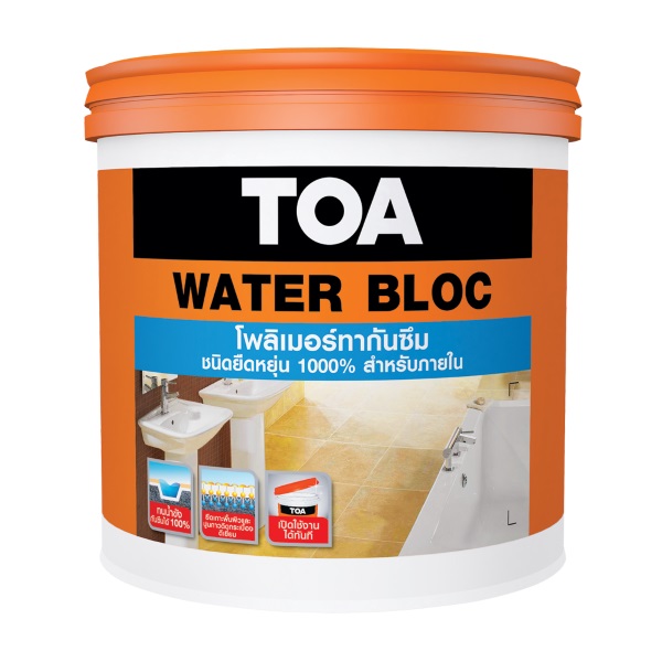ไฟล์:Water Bloc.jpg