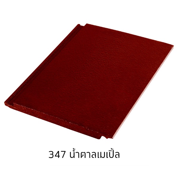 ไฟล์:กระเบื้องคอนกรีต ชิงเกิ้ล รุ่นคัลเลอร์ท๊อป 347 น้ำตาลเมเปิ้ล.jpg
