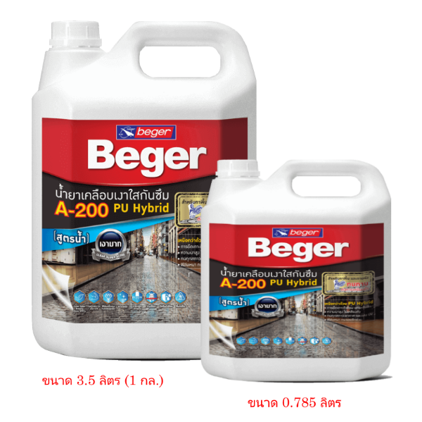 ไฟล์:Chemical 15-Beger A-200 PU Hybrid-.png