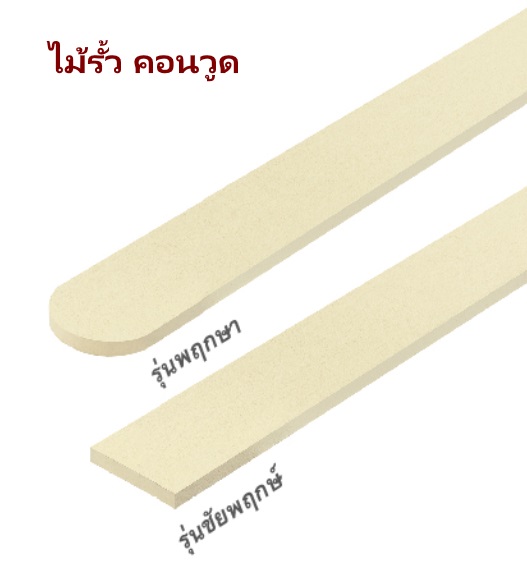 ไฟล์:Conwood Fence.jpg