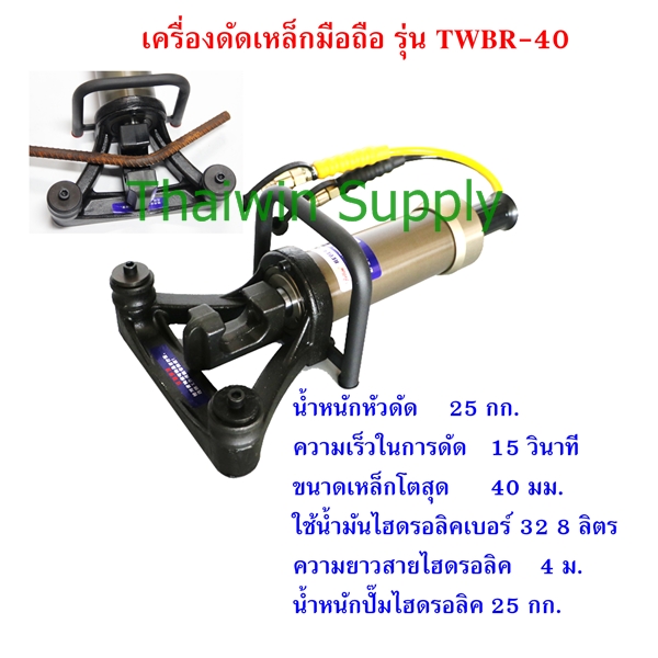 ไฟล์:เครื่องดัดเหล็ก 40 mm. TWRB-40W.jpg