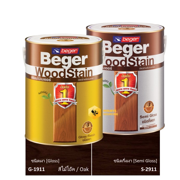 ไฟล์:Beger WoodStain Oak สีย้อมไม้.jpg