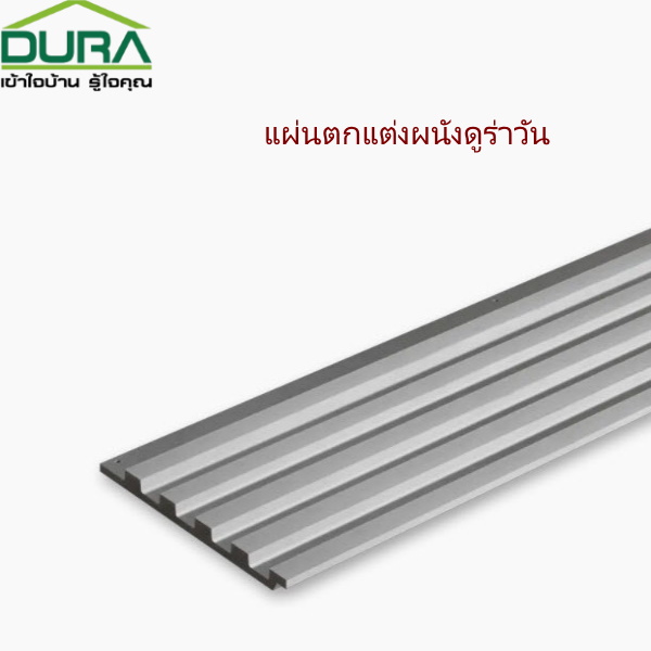 ไฟล์:Dura-08.jpg