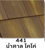 ไฟล์:441BrowCoco.jpg