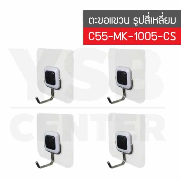 ไฟล์:CASSA ตะขอแขวนติดผนังแบบใส รุ่น C55-MK-1005-CS.jpg