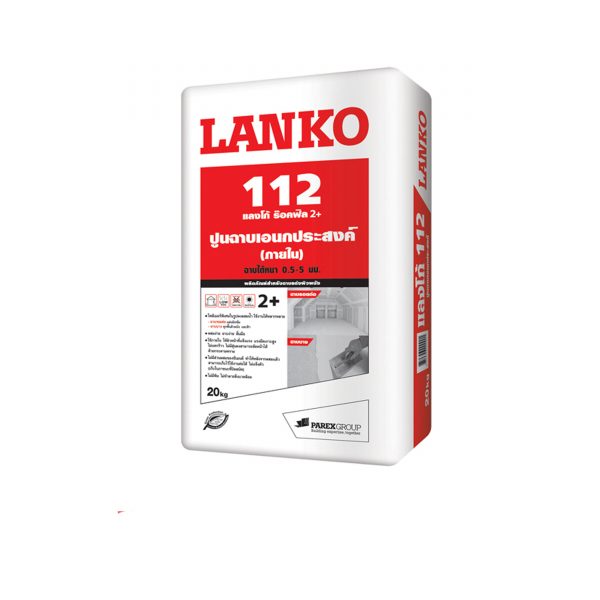 ไฟล์:ปูนฉาบอเนกประสงค์-LANKO-112.jpg