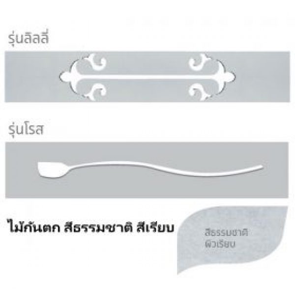 ไฟล์:ไม้กันตกเฌอร่า ผิวเรียบ 1.2x15x80 ซม. สีธรรมชาติ.jpg