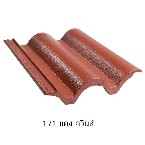 ไฟล์:กระเบื้องคอนกรีต แกรนาดา รุ่นสีธรรมดา สี 171 แดงควีนส์.jpg