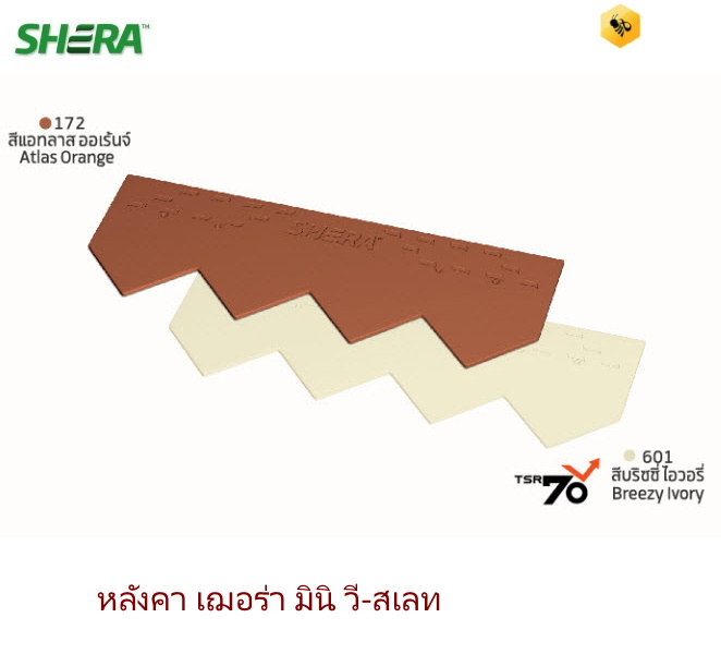 ไฟล์:Mini v-slate-Shera.jpg