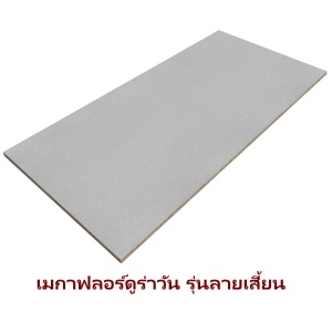 เมกาฟลอร์ดูร่าวัน ลาายเสี้ยน.jpg