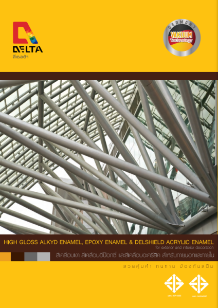 ไฟล์:Delta Enamel.PNG