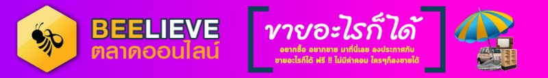 ไฟล์:Banner-watsadu-horizon-tarad.jpg