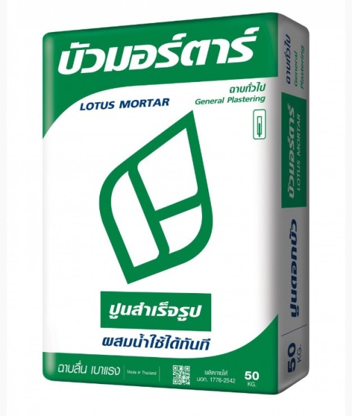 ไฟล์:บัวมอร์ตาร์ฉาบทั่วไป.jpg