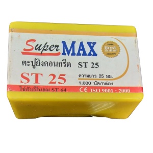 ตะปูยิงคอนกรีต ST-25 Super Max.jpg