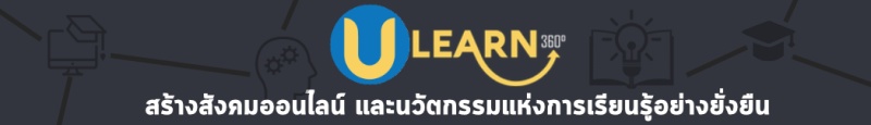 ไฟล์:Banner-watsadu-horizon-ulearn.jpg