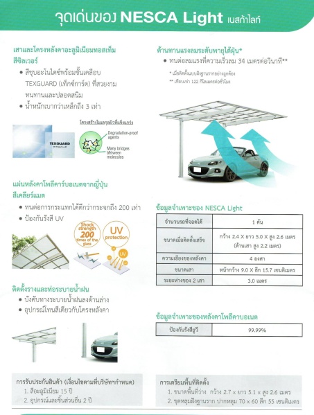 ไฟล์:Carport 2.jpg