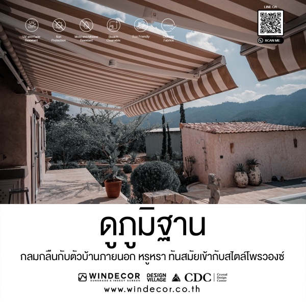 ไฟล์:กันสาดแขนพับ.jpg